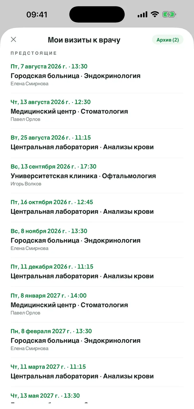 Мои визиты к врачу: значок «Архив» с числом сверху и список предстоящих визитов (дата и время, клиника или лаборатория и отделение, ниже имя врача).